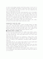 운동과 활성산소 - 운동으로 노화를 방지하자 4페이지