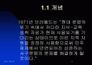 재건주의 3페이지