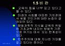 재건주의 9페이지