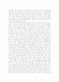 [미국][경영참여][참여경영][노사관계]미국 경영참여(참여경영) 모델 사례를 통해 본 노사관계 변화와 제도개혁 과제 분석(대량생산체제 이후 대안, 참여경영 미국식모델, 노동운동과 제도개혁 과제) 2페이지