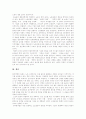 [미국][경영참여][참여경영][노사관계]미국 경영참여(참여경영) 모델 사례를 통해 본 노사관계 변화와 제도개혁 과제 분석(대량생산체제 이후 대안, 참여경영 미국식모델, 노동운동과 제도개혁 과제) 15페이지