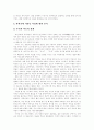 [박씨전][여성성][여성관][박씨전 감상평][박씨전 독후감][독서감상문]박씨전에 나타난 여성성 및 박씨전 감상평(박씨전에 나타난 여성에 대한 인식, 박씨전에 나타난 여성관 한계, 박씨전 감상평, 박씨전, 여성관) 3페이지