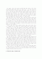 [박씨전][여성성][여성관][박씨전 감상평][박씨전 독후감][독서감상문]박씨전에 나타난 여성성 및 박씨전 감상평(박씨전에 나타난 여성에 대한 인식, 박씨전에 나타난 여성관 한계, 박씨전 감상평, 박씨전, 여성관) 7페이지