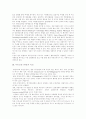 [부동산경기][부동산시장][부동산투자]부동산경기, 부동산시장, 부동산투자 고찰(부동산경기변동, 부동산시장, 부동산투자, 부동산용어정리, 부동산 세제정책, 간접 투자시대, 건설산업의 파급효과) 4페이지