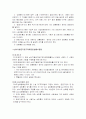 성차별의 실태 및 대안 9페이지