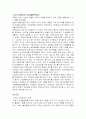성차별의 실태 및 대안 10페이지
