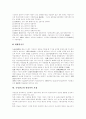 [국민연금][국민연금제도]국민연금의 역사, 목적, 필요성, 내용과 향후 추진계획 및 국민연금 피해사례 분석(국민연금제도의 역사, 국민연금제도의 내용, 국민연금제도의 향후 추진계획, 국민연금 피해사례) 7페이지