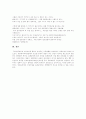 [국민연금][국민연금제도]국민연금의 역사, 목적, 필요성, 내용과 향후 추진계획 및 국민연금 피해사례 분석(국민연금제도의 역사, 국민연금제도의 내용, 국민연금제도의 향후 추진계획, 국민연금 피해사례) 10페이지