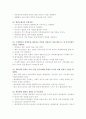 제2차 국민 체육 진흥 5개년 계획 4페이지