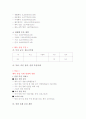 제2차 국민 체육 진흥 5개년 계획 7페이지