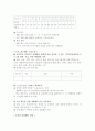 제2차 국민 체육 진흥 5개년 계획 15페이지