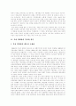 [북한 핵개발][북미관계][주한미군][한반도 군축방안][한미동맹][미국][북한][한국]북한 핵개발과 북미관계 및 주한미군의 현황을 통해 본 한반도 군축방안과 한미동맹에서 미국이 갖는 의미 분석 3페이지