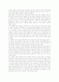 [북한 핵개발][북미관계][주한미군][한반도 군축방안][한미동맹][미국][북한][한국]북한 핵개발과 북미관계 및 주한미군의 현황을 통해 본 한반도 군축방안과 한미동맹에서 미국이 갖는 의미 분석 5페이지