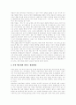 [북한 핵개발][북미관계][주한미군][한반도 군축방안][한미동맹][미국][북한][한국]북한 핵개발과 북미관계 및 주한미군의 현황을 통해 본 한반도 군축방안과 한미동맹에서 미국이 갖는 의미 분석 7페이지