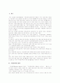 [기업윤리][윤리경영][기업윤리경영]기업윤리고찰과 윤리경영 사례 분석(기업윤리의 정의, 기업윤리의 경제학적 기준, 정보사회의 기업윤리, 코오롱 윤리경영 사례, GE의 윤리경영 사례, 기업윤리, 윤리경영) 2페이지
