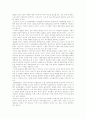 [기업윤리][윤리경영][기업윤리경영]기업윤리고찰과 윤리경영 사례 분석(기업윤리의 정의, 기업윤리의 경제학적 기준, 정보사회의 기업윤리, 코오롱 윤리경영 사례, GE의 윤리경영 사례, 기업윤리, 윤리경영) 4페이지