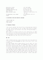 [기업윤리][윤리경영][기업윤리경영]기업윤리고찰과 윤리경영 사례 분석(기업윤리의 정의, 기업윤리의 경제학적 기준, 정보사회의 기업윤리, 코오롱 윤리경영 사례, GE의 윤리경영 사례, 기업윤리, 윤리경영) 15페이지