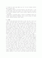 나와 타인의 이해를 통한 나의 대인 관계 3페이지