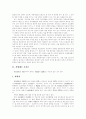 [사형제도]사형제도의 존치론과 폐지론 사례(사형제도 존치론, 사형제도 폐지론, 사례를 통해 본 미국 사형제도 논란, 사형폐지에 대한 헌법재판소 입장, 사형제도 존치론과 폐지론에 대한 개인적 견해) 2페이지