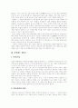 [사형제도]사형제도의 존치론과 폐지론 사례(사형제도 존치론, 사형제도 폐지론, 사례를 통해 본 미국 사형제도 논란, 사형폐지에 대한 헌법재판소 입장, 사형제도 존치론과 폐지론에 대한 개인적 견해) 5페이지