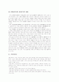 [사형제도]사형제도의 존치론과 폐지론 사례(사형제도 존치론, 사형제도 폐지론, 사례를 통해 본 미국 사형제도 논란, 사형폐지에 대한 헌법재판소 입장, 사형제도 존치론과 폐지론에 대한 개인적 견해) 9페이지