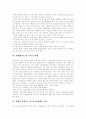 [사형제도]사형제도의 존치론과 폐지론 사례(사형제도 존치론, 사형제도 폐지론, 사례를 통해 본 미국 사형제도 논란, 사형폐지에 대한 헌법재판소 입장, 사형제도 존치론과 폐지론에 대한 개인적 견해) 10페이지