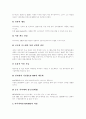 [레인콤][아이리버][I-RIVER]레인콤 아이리버(I-RIVER)의 강점, 약점과 SWOT 및 향후 과제 분석(아이리버(I-RIVER) 연혁, 아이리버(I-RIVER) 강점과 약점, SWOT 분석, 아이리버(I-RIVER) 소비자) 4페이지