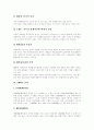 [레인콤][아이리버][I-RIVER]레인콤 아이리버(I-RIVER)의 강점, 약점과 SWOT 및 향후 과제 분석(아이리버(I-RIVER) 연혁, 아이리버(I-RIVER) 강점과 약점, SWOT 분석, 아이리버(I-RIVER) 소비자) 5페이지
