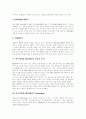 [레인콤][아이리버][I-RIVER]레인콤 아이리버(I-RIVER)의 강점, 약점과 SWOT 및 향후 과제 분석(아이리버(I-RIVER) 연혁, 아이리버(I-RIVER) 강점과 약점, SWOT 분석, 아이리버(I-RIVER) 소비자) 6페이지