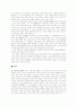 [레인콤][아이리버][I-RIVER]레인콤 아이리버(I-RIVER)의 강점, 약점과 SWOT 및 향후 과제 분석(아이리버(I-RIVER) 연혁, 아이리버(I-RIVER) 강점과 약점, SWOT 분석, 아이리버(I-RIVER) 소비자) 8페이지