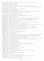 SSAT 대비 - 일반상식, 고사성어 46페이지