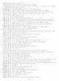 SSAT 대비 - 일반상식, 고사성어 53페이지
