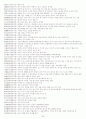 SSAT 대비 - 일반상식, 고사성어 59페이지