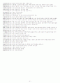 SSAT 대비 - 일반상식, 고사성어 61페이지