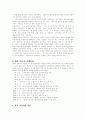 제 7차 교육 과정 2페이지