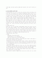 제 7차 교육 과정 4페이지