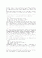 제 7차 교육 과정 5페이지