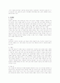제 7차 교육 과정 9페이지