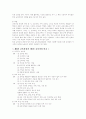 제 7차 교육 과정 10페이지