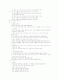 제 7차 교육 과정 11페이지