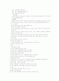 제 7차 교육 과정 12페이지
