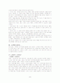 테니스에 대하여 5페이지