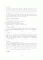 테니스에 대하여 7페이지