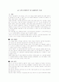 나의 감정인식 및 표현상의 특징 1페이지