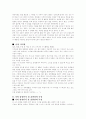 나의 감정인식 및 표현상의 특징 2페이지