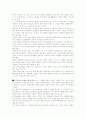 나의 감정인식 및 표현상의 특징 3페이지