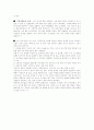 나의 감정인식 및 표현상의 특징 4페이지