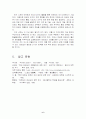 태권도 저변 확대 및 활성화 방안 6페이지