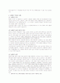 담배(흡연)에 관하여 2페이지