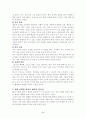현대 체육의 문제점과 발전 방향 2페이지